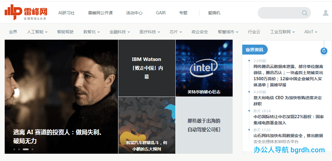 雷峰網插圖 雷峰網插圖