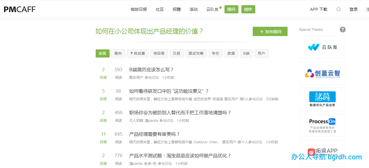 PMCAFF插圖 PMCAFF插圖