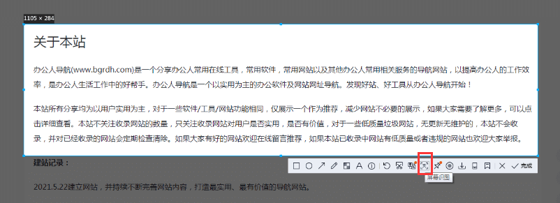 電腦QQ怎么截圖識(shí)別文字,QQ截圖如何提取圖片文字插圖