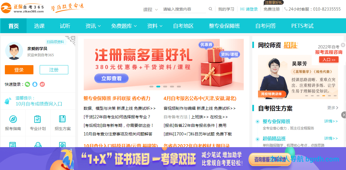 自考365插圖 自考365插圖