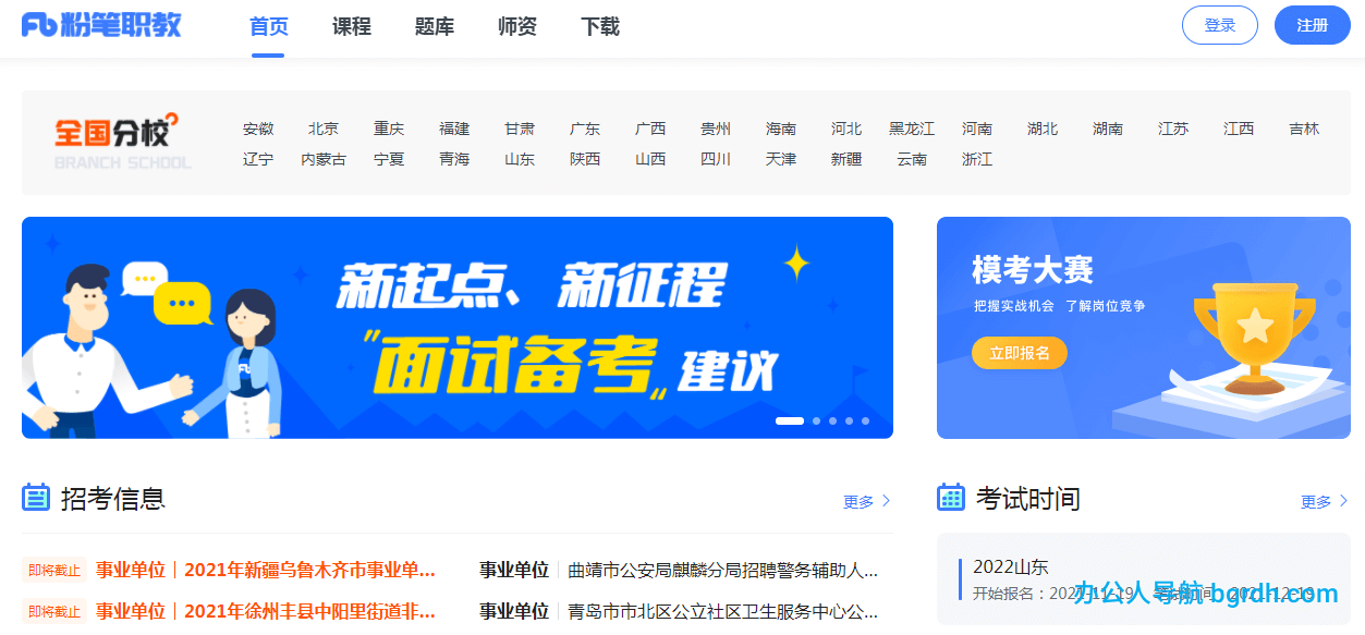 粉筆網插圖 粉筆網插圖