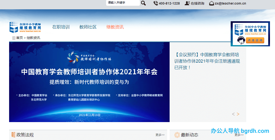 繼教網(wǎng)插圖 繼教網(wǎng)插圖