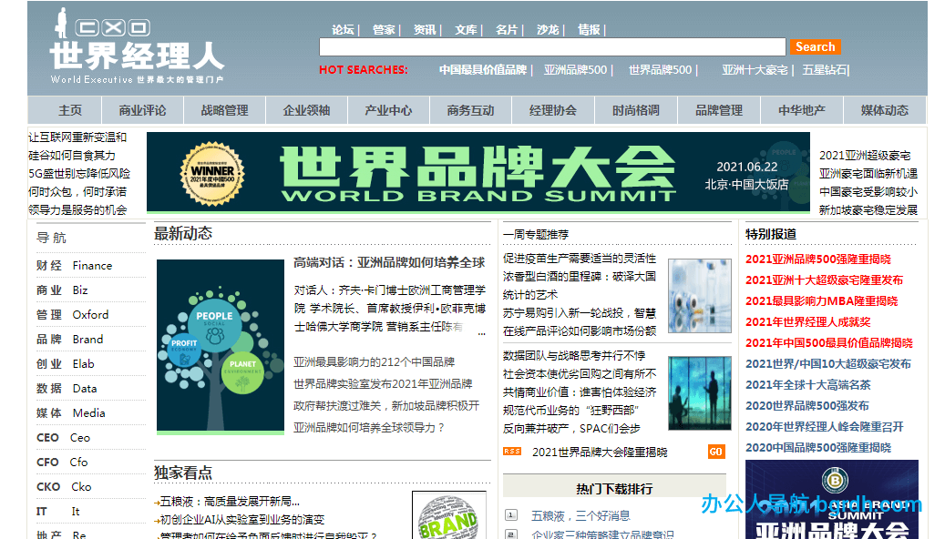 世界經(jīng)理人插圖 世界經(jīng)理人插圖