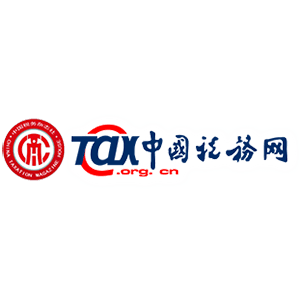 中國稅務(wù)網(wǎng)