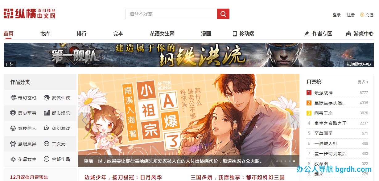 縱橫中文網(wǎng)插圖