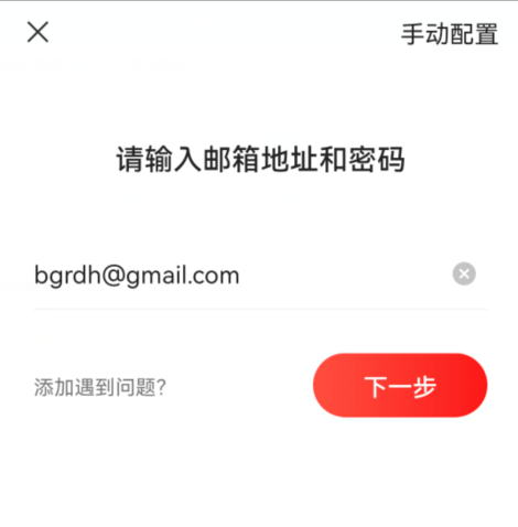 在國內如何注冊使用谷歌gmail郵箱,簡單快速的方法插圖2