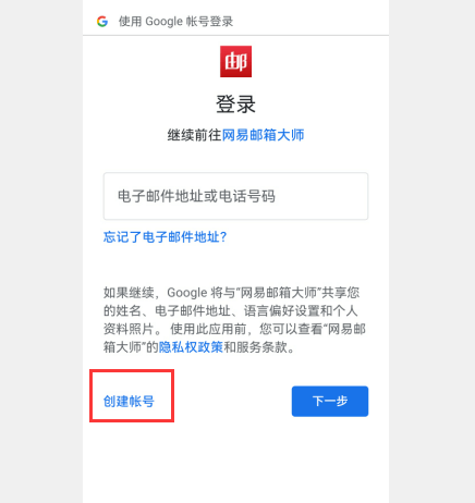 在國內如何注冊使用谷歌gmail郵箱,簡單快速的方法插圖3