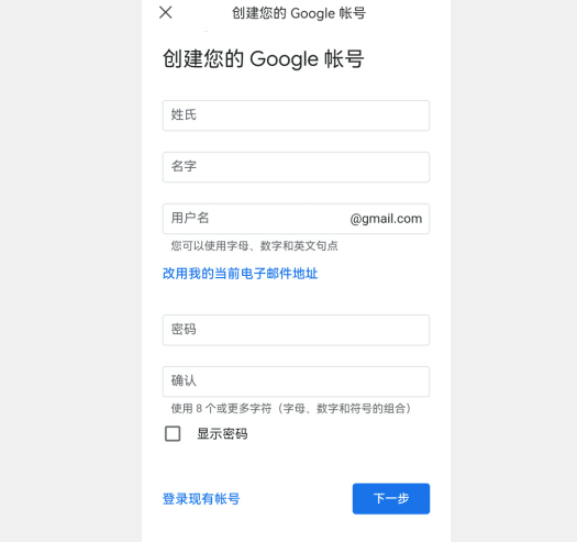 在國內如何注冊使用谷歌gmail郵箱,簡單快速的方法插圖4