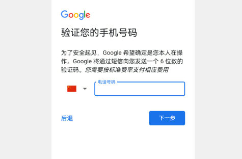 在國內如何注冊使用谷歌gmail郵箱,簡單快速的方法插圖5