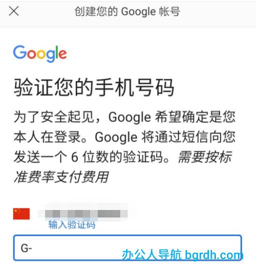 在國內如何注冊使用谷歌gmail郵箱,簡單快速的方法插圖6