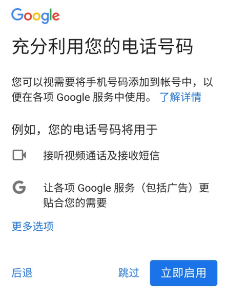 在國內如何注冊使用谷歌gmail郵箱,簡單快速的方法插圖8