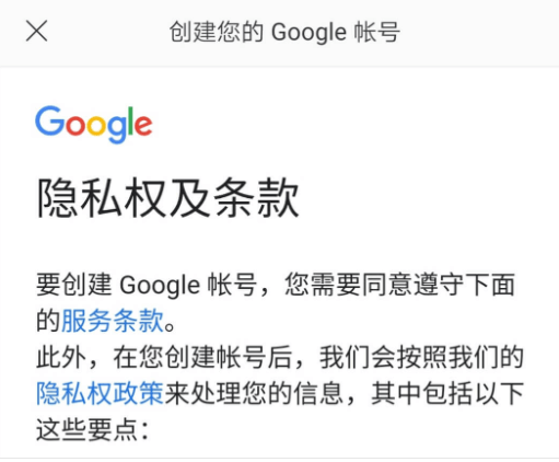 在國內如何注冊使用谷歌gmail郵箱,簡單快速的方法插圖9
