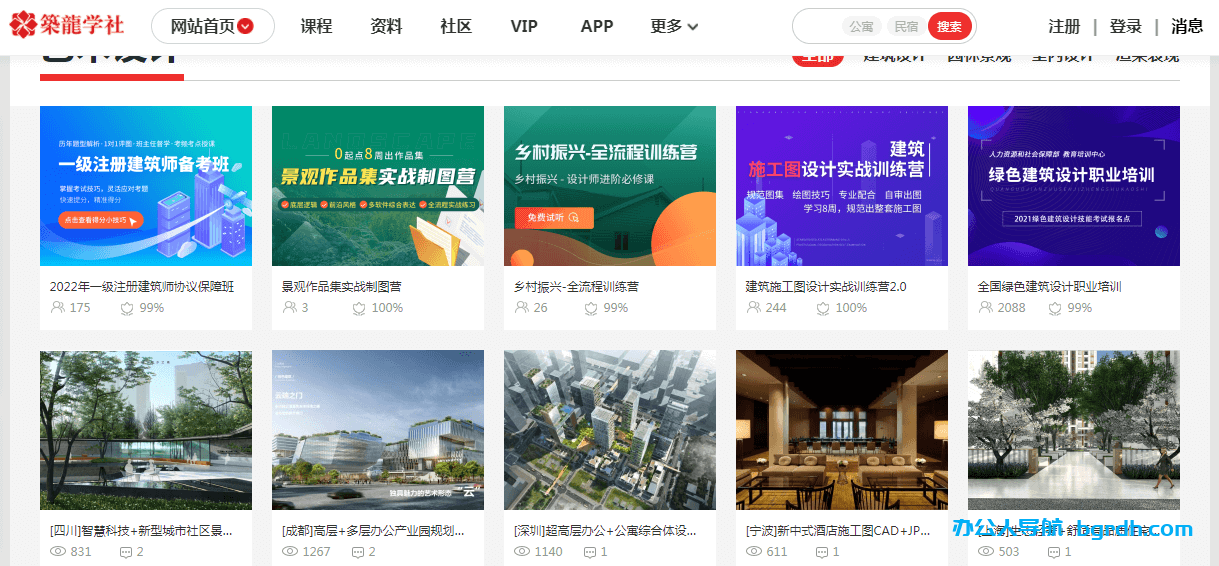 筑龍論壇插圖 筑龍論壇插圖