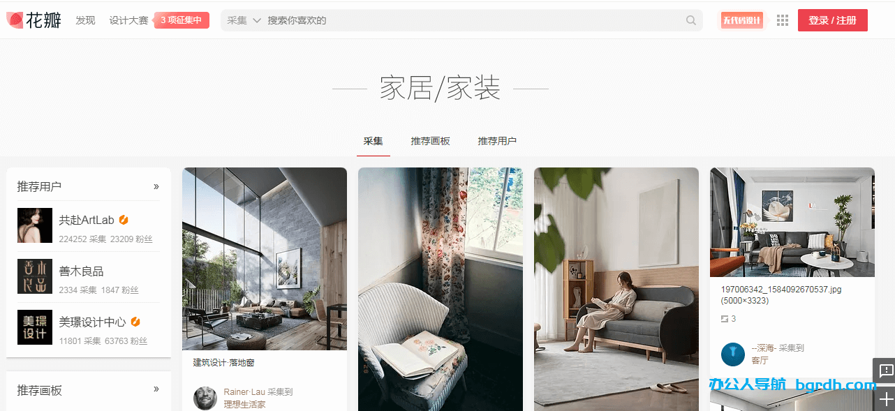 花瓣網家居家裝插圖 花瓣網家居家裝插圖