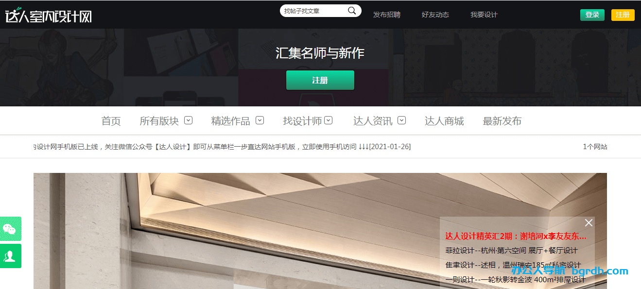 達人室內設計網插圖 達人室內設計網插圖