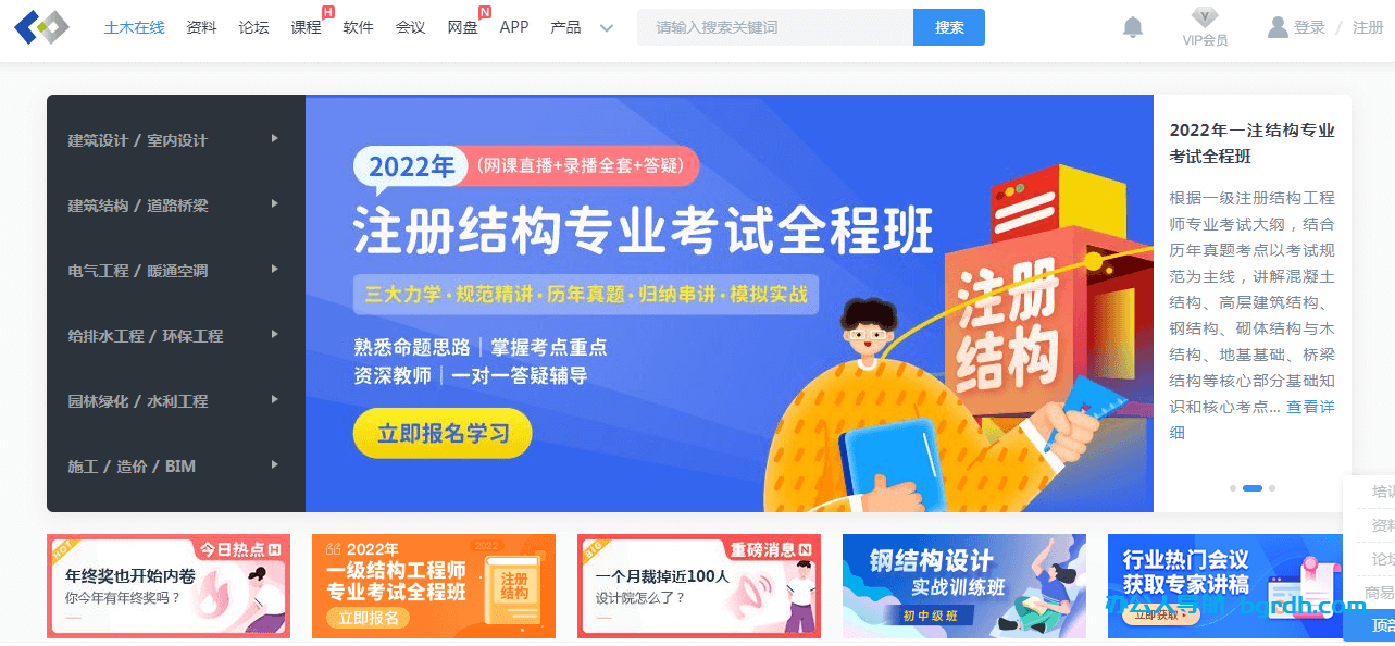 土木在線網插圖 土木在線網插圖