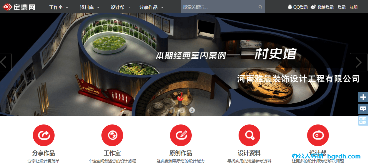 定鼎網插圖 定鼎網插圖