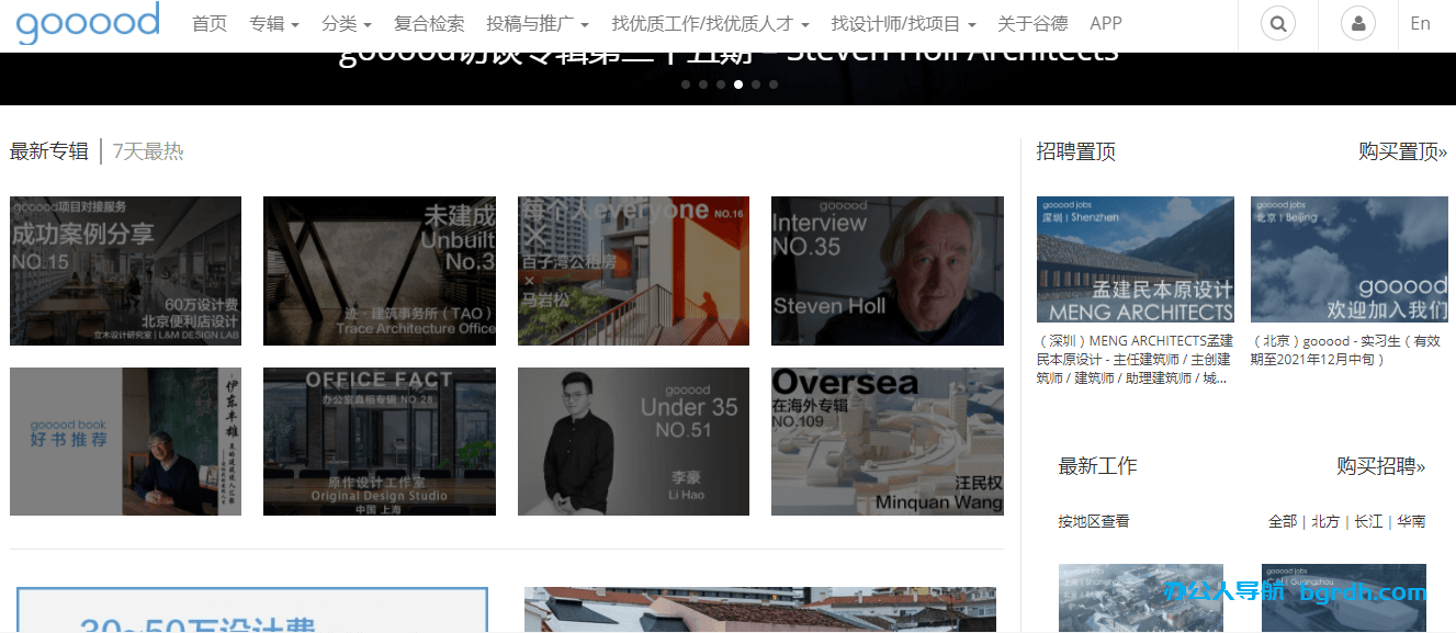 谷德設計網插圖 谷德設計網插圖