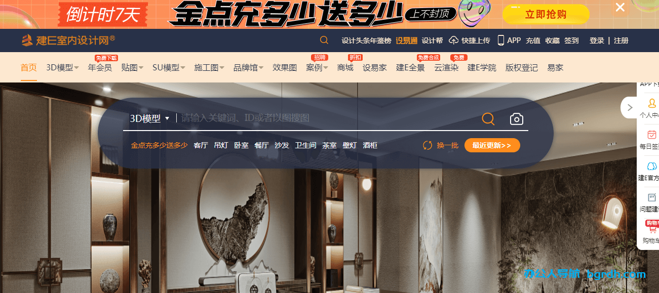 建E網(wǎng)插圖 建E網(wǎng)插圖