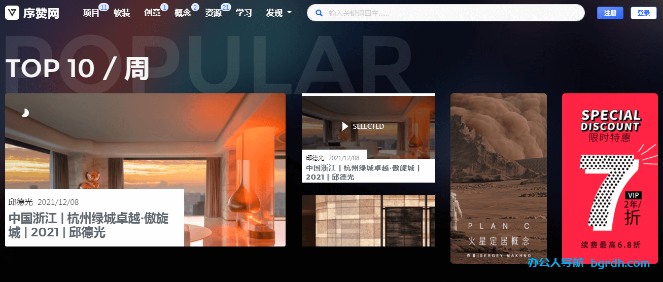序贊網插圖 序贊網插圖