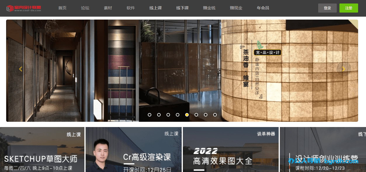 室內(nèi)設(shè)計(jì)聯(lián)盟插圖