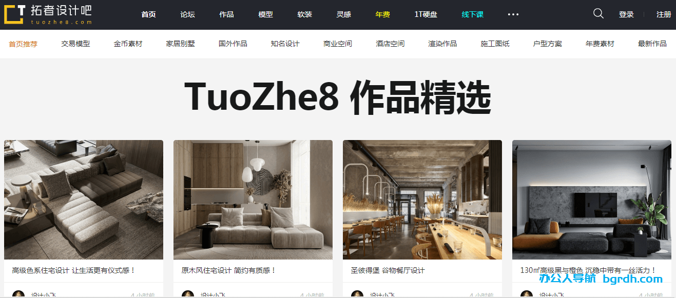 拓者設計吧插圖 拓者設計吧插圖