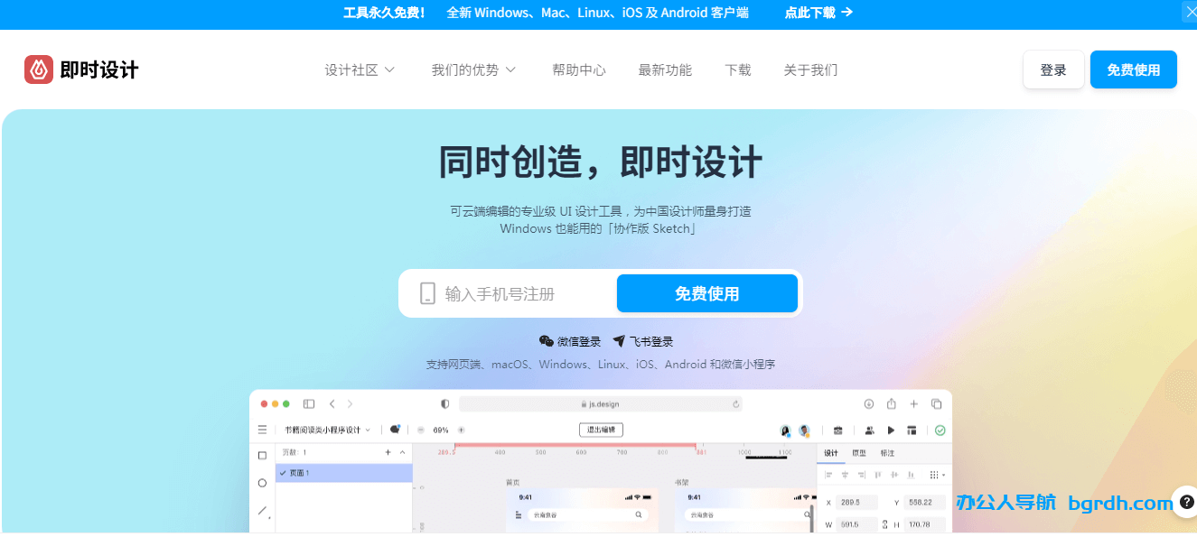 即時設計插圖 即時設計插圖