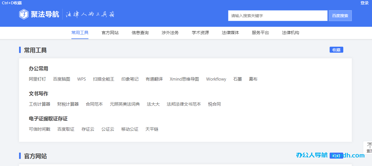 聚法導(dǎo)航網(wǎng)插圖 聚法導(dǎo)航網(wǎng)插圖