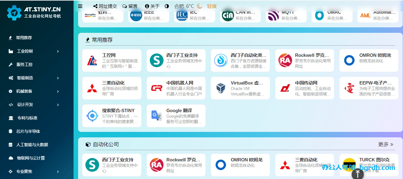 沈工導(dǎo)航插圖