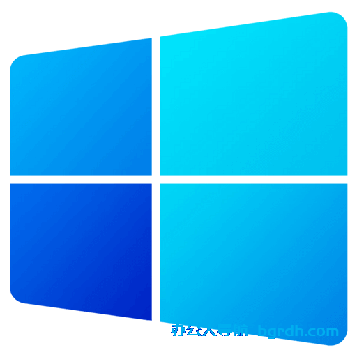 Win10家庭版/專業版