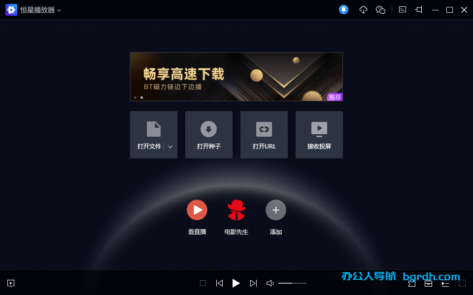 恒星播放器插圖1 恒星播放器插圖1