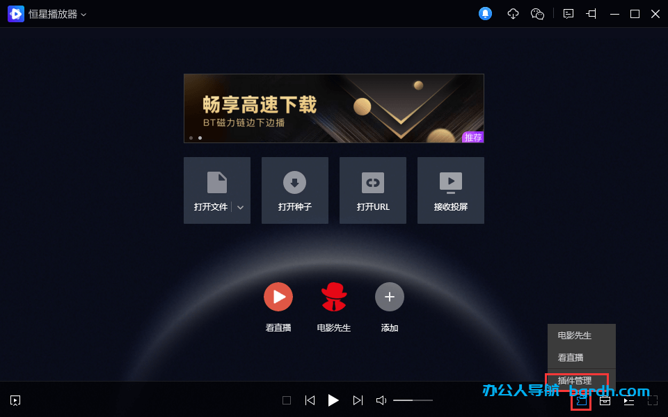 恒星播放器插圖2 恒星播放器插圖2