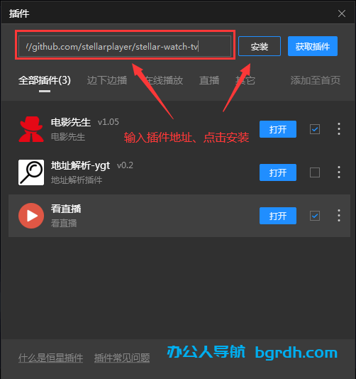 恒星播放器插圖3 恒星播放器插圖3