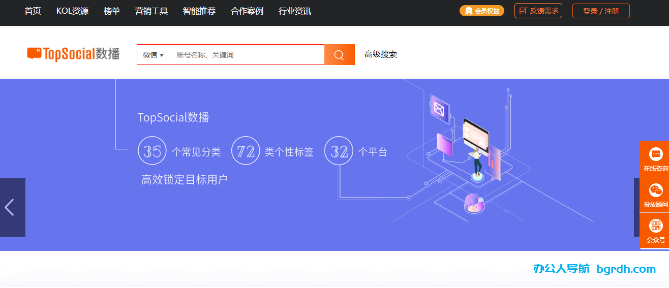 TopSocial數(shù)播插圖