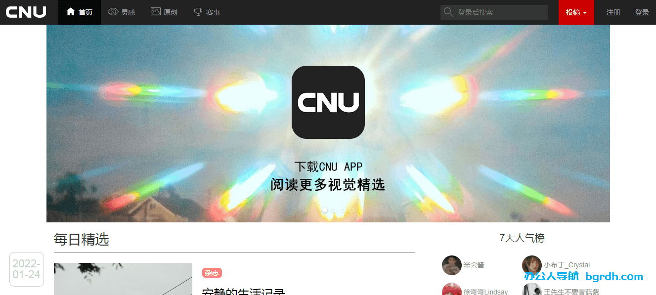 CNU視覺聯盟插圖