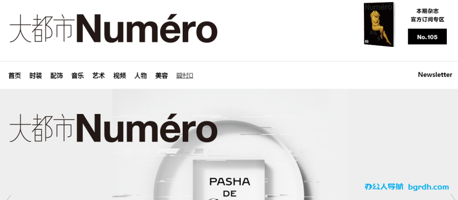大都市Numero插圖 大都市Numero插圖