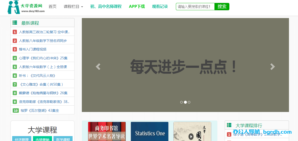 大學資源網插圖 大學資源網插圖