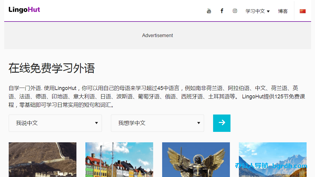 LingoHut插圖 LingoHut插圖