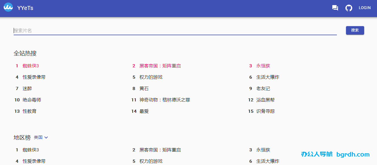 人人影視分享站插圖