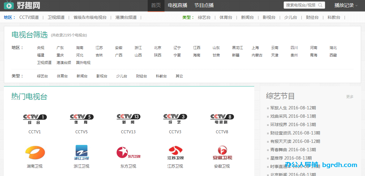 好趣網插圖 好趣網插圖