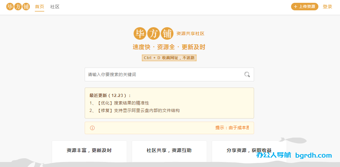 畢方鋪插圖 畢方鋪插圖