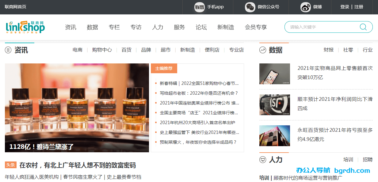 聯商網插圖 聯商網插圖