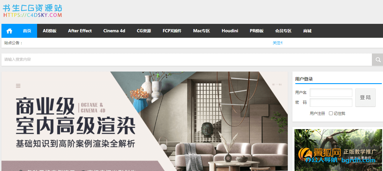 書生CG資源站插圖 書生CG資源站插圖