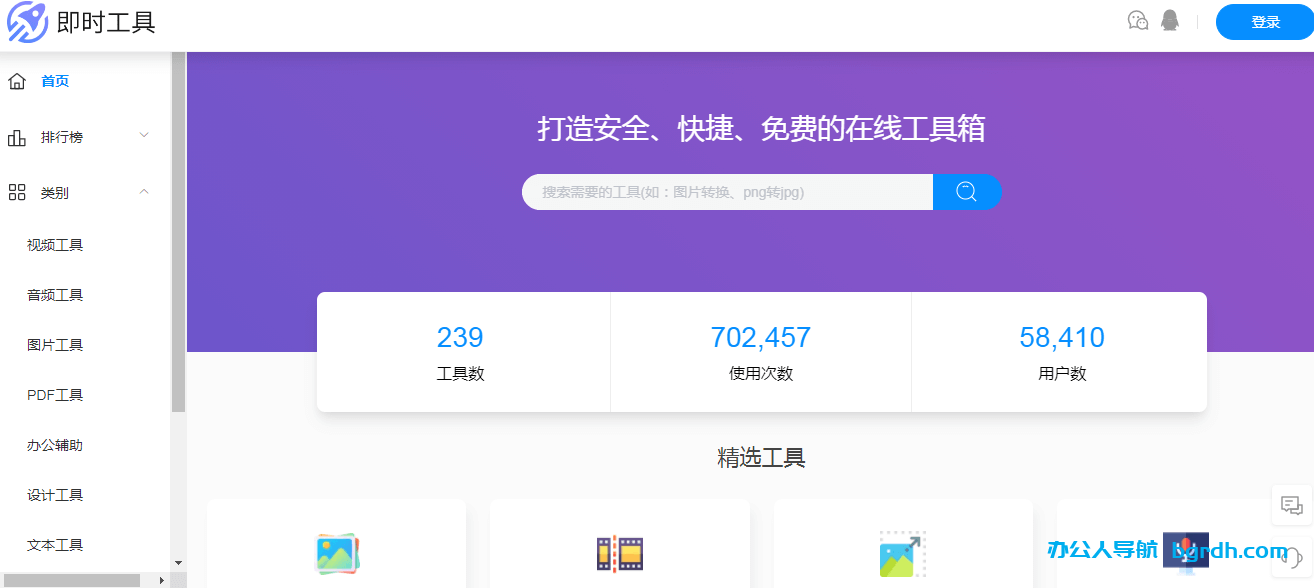 即時(shí)工具插圖