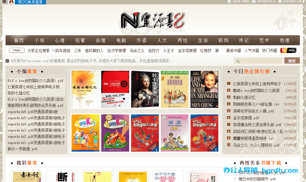 N資源書吧插圖 N資源書吧插圖