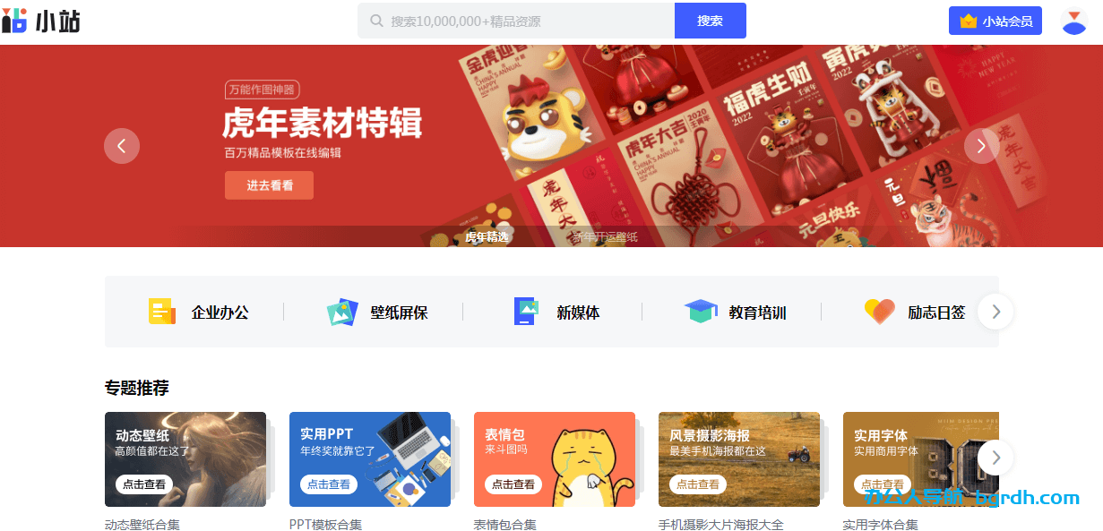 迅雷小站插圖 迅雷小站插圖