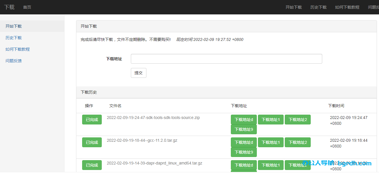 GitHub加速下載站插圖10