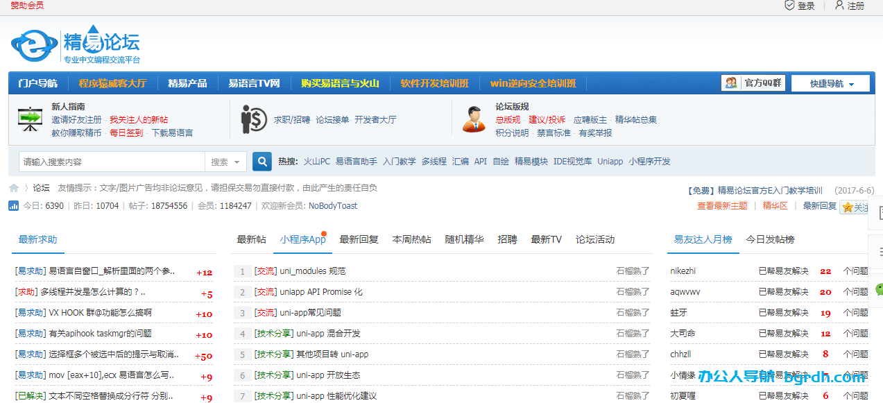 精易論壇插圖 精易論壇插圖