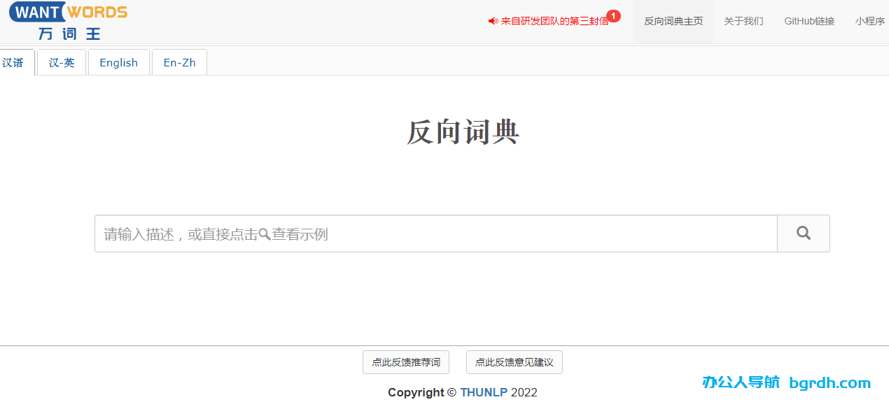 反向詞典插圖1 反向詞典插圖1