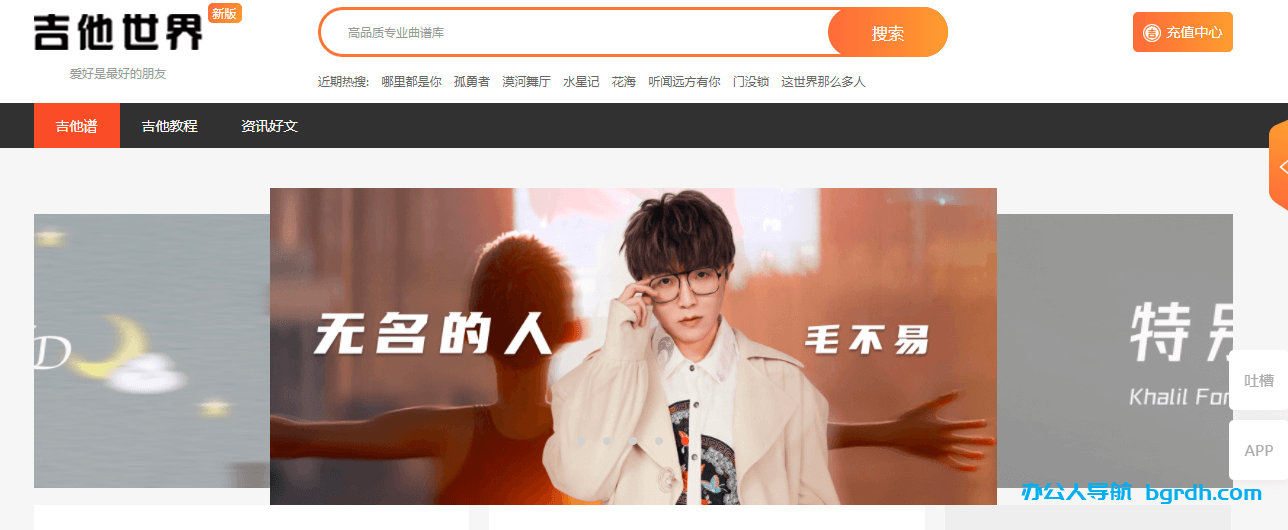 吉他世界網插圖